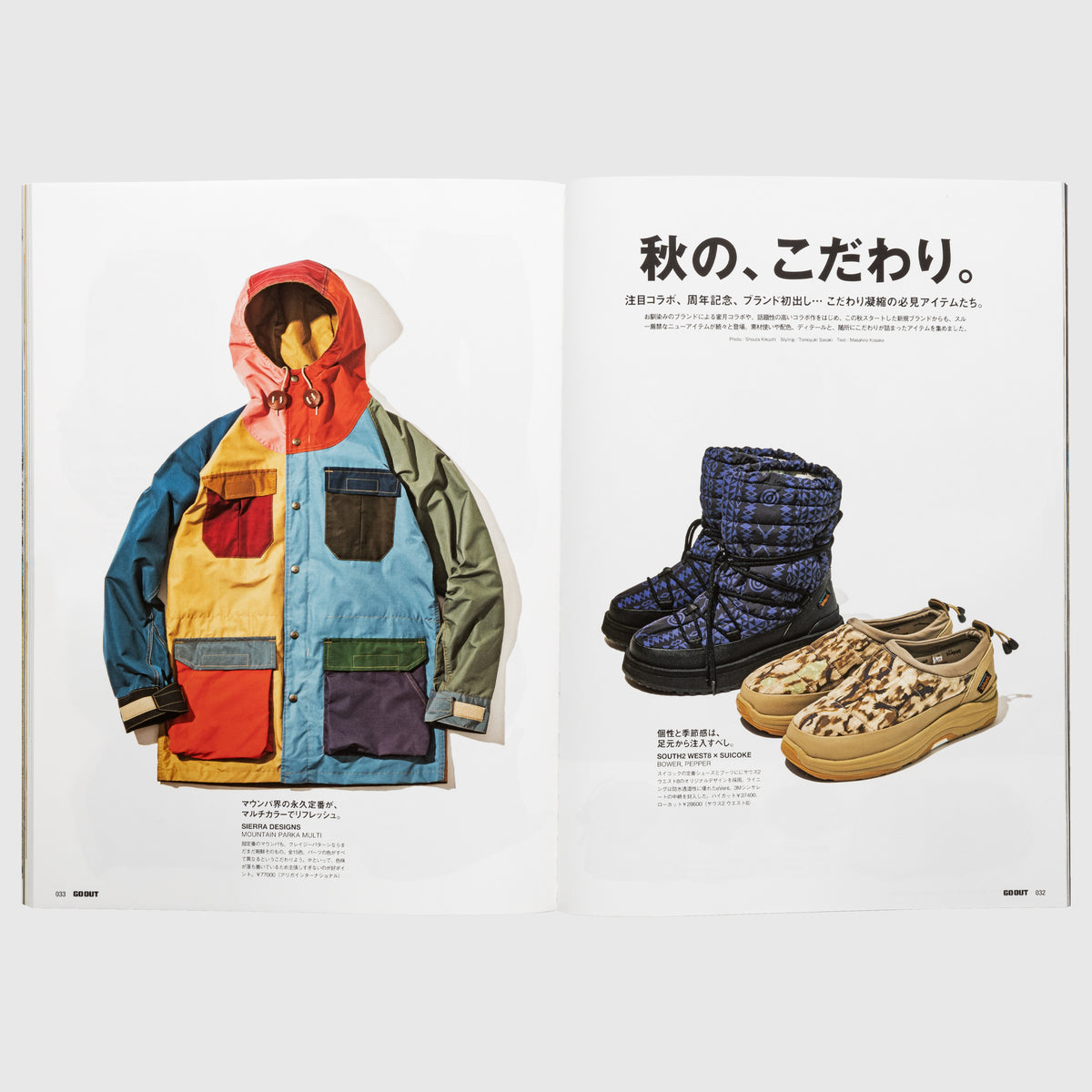 GO OUT VOL. 169