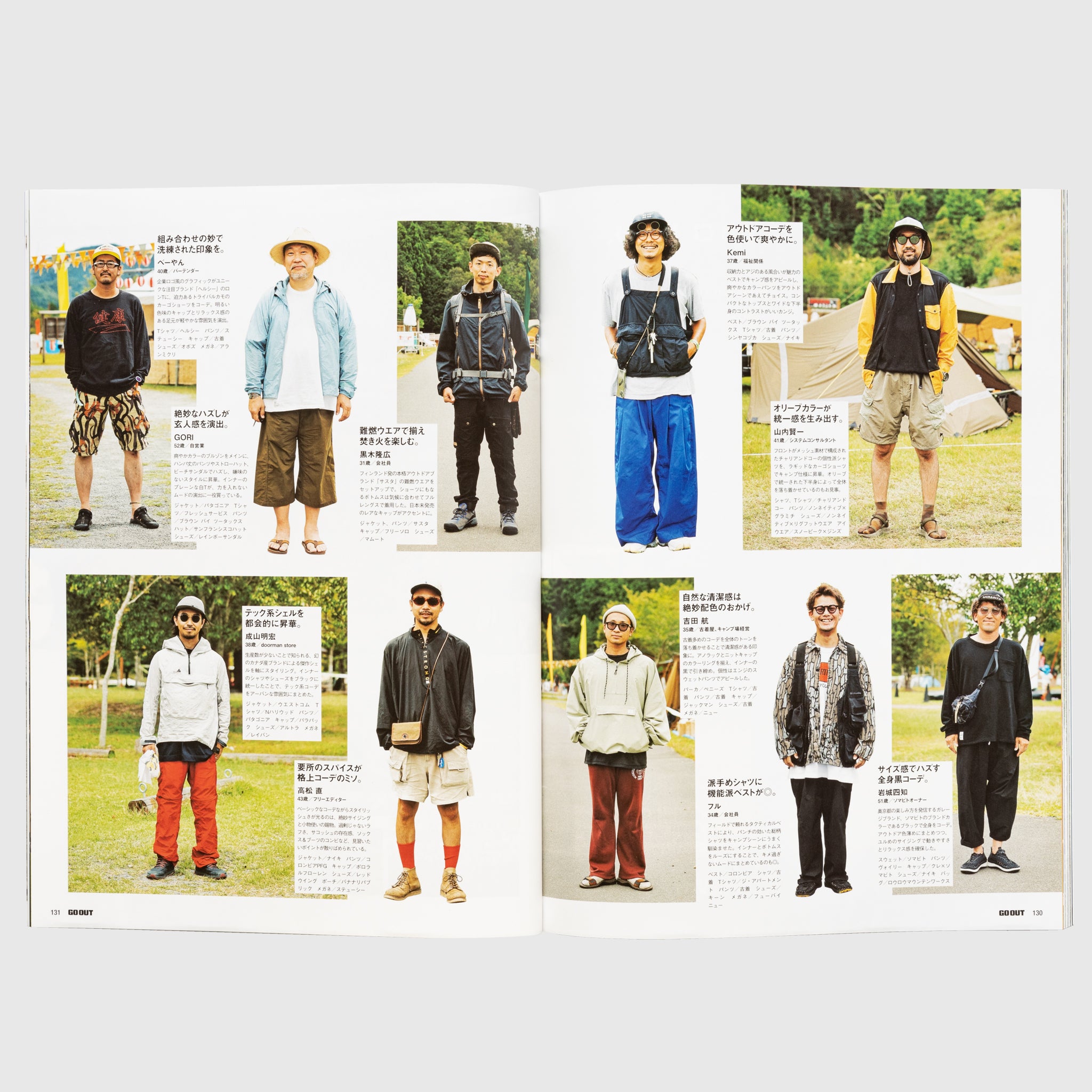 GO OUT VOL. 169