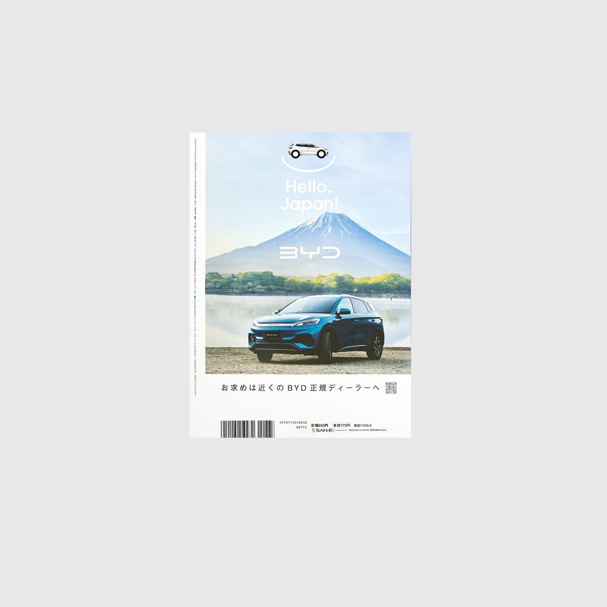 GO OUT VOL. 167