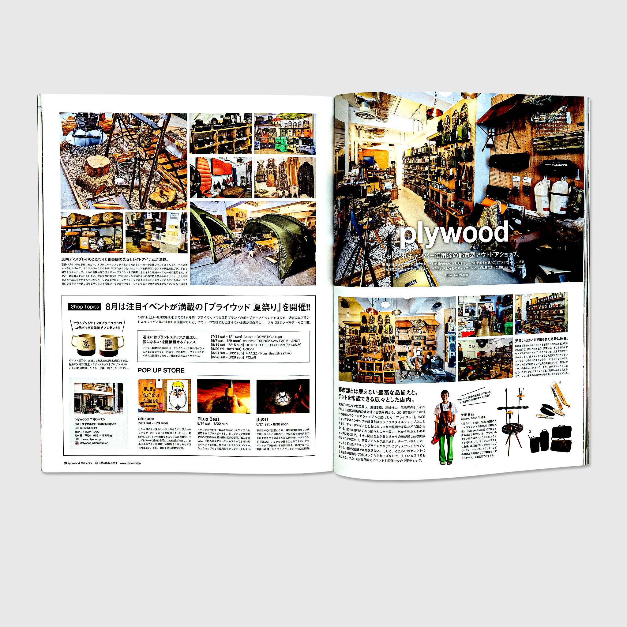 GO OUT VOL. 143