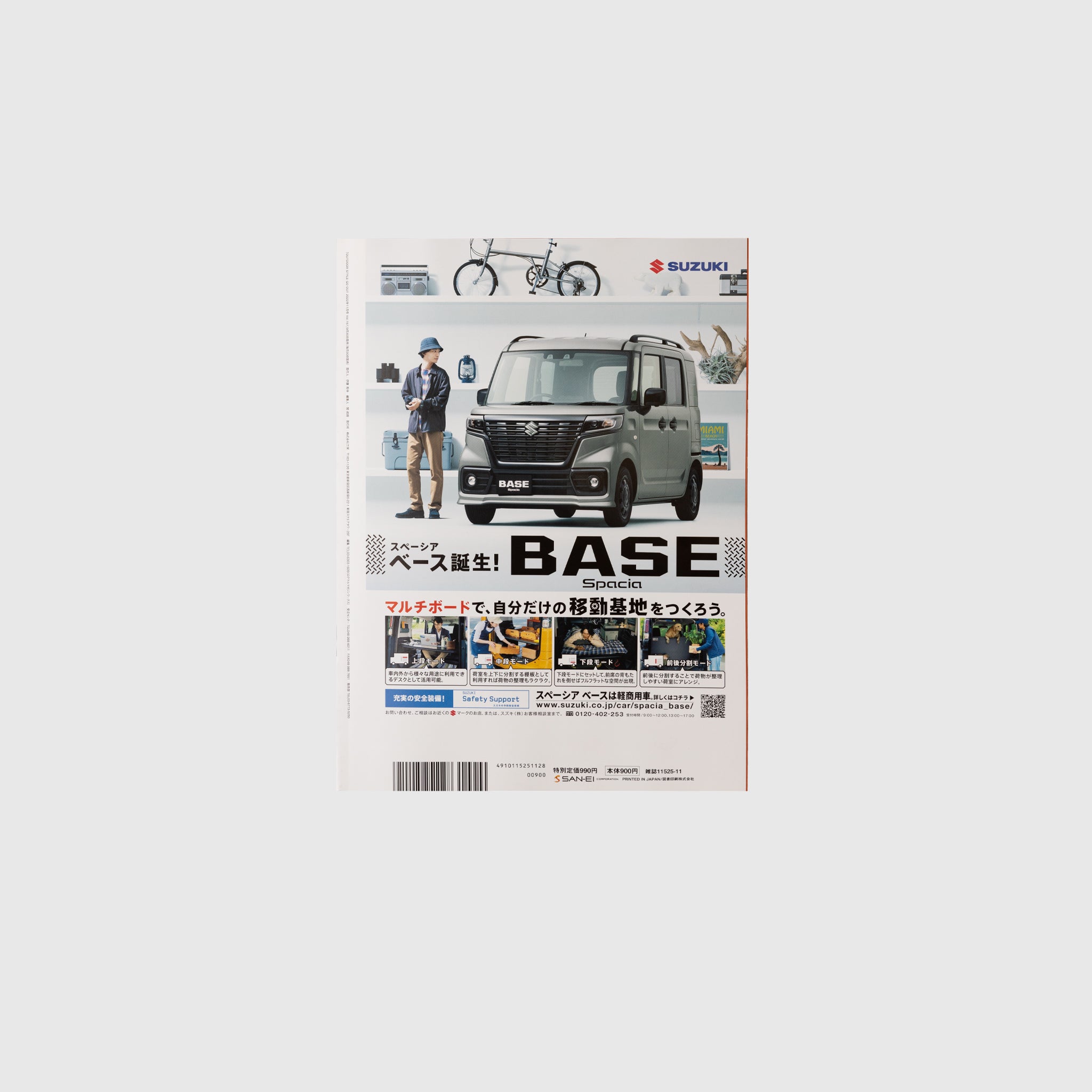 GO OUT VOL. 157
