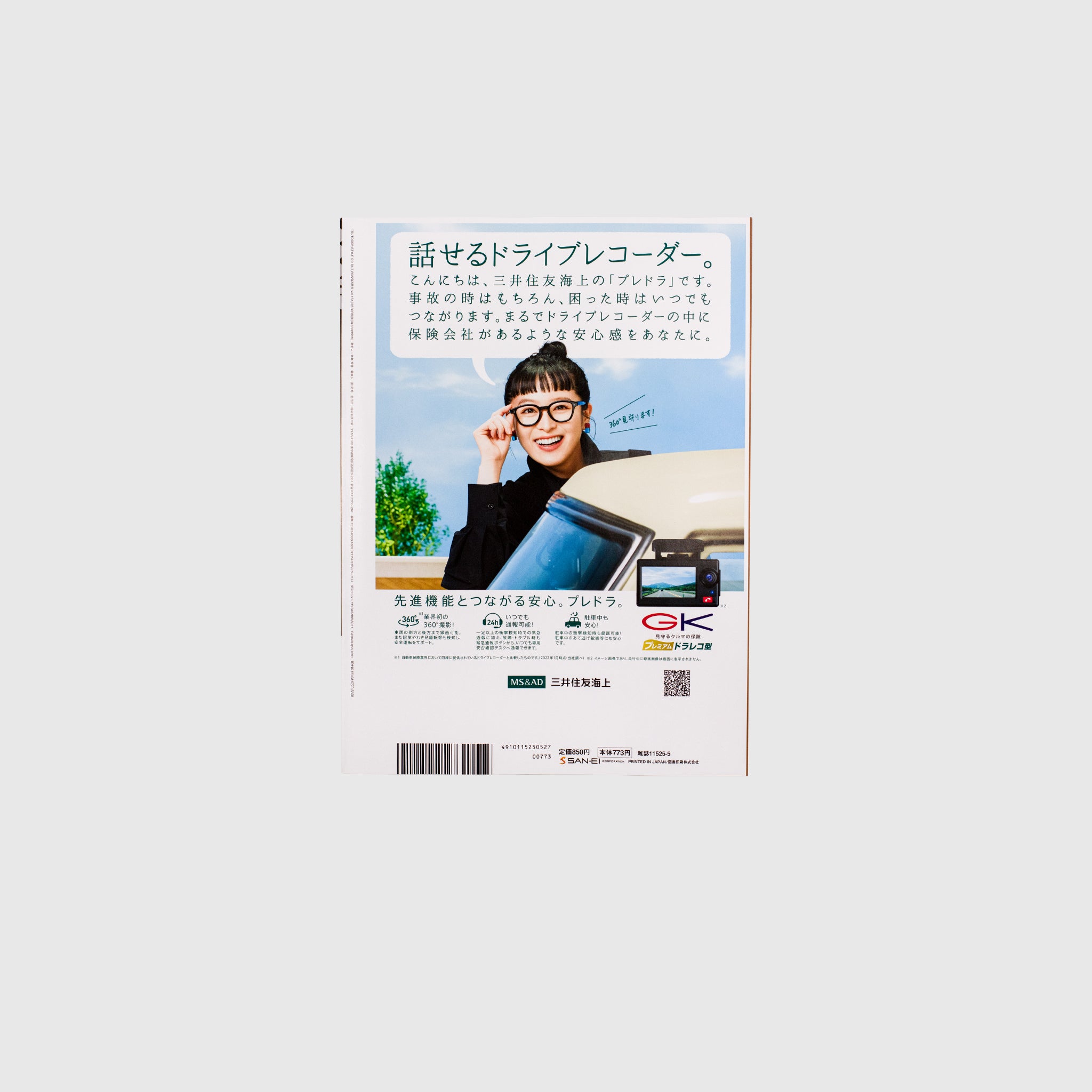 GO OUT VOL. 151