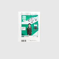 GO OUT VOL. 150