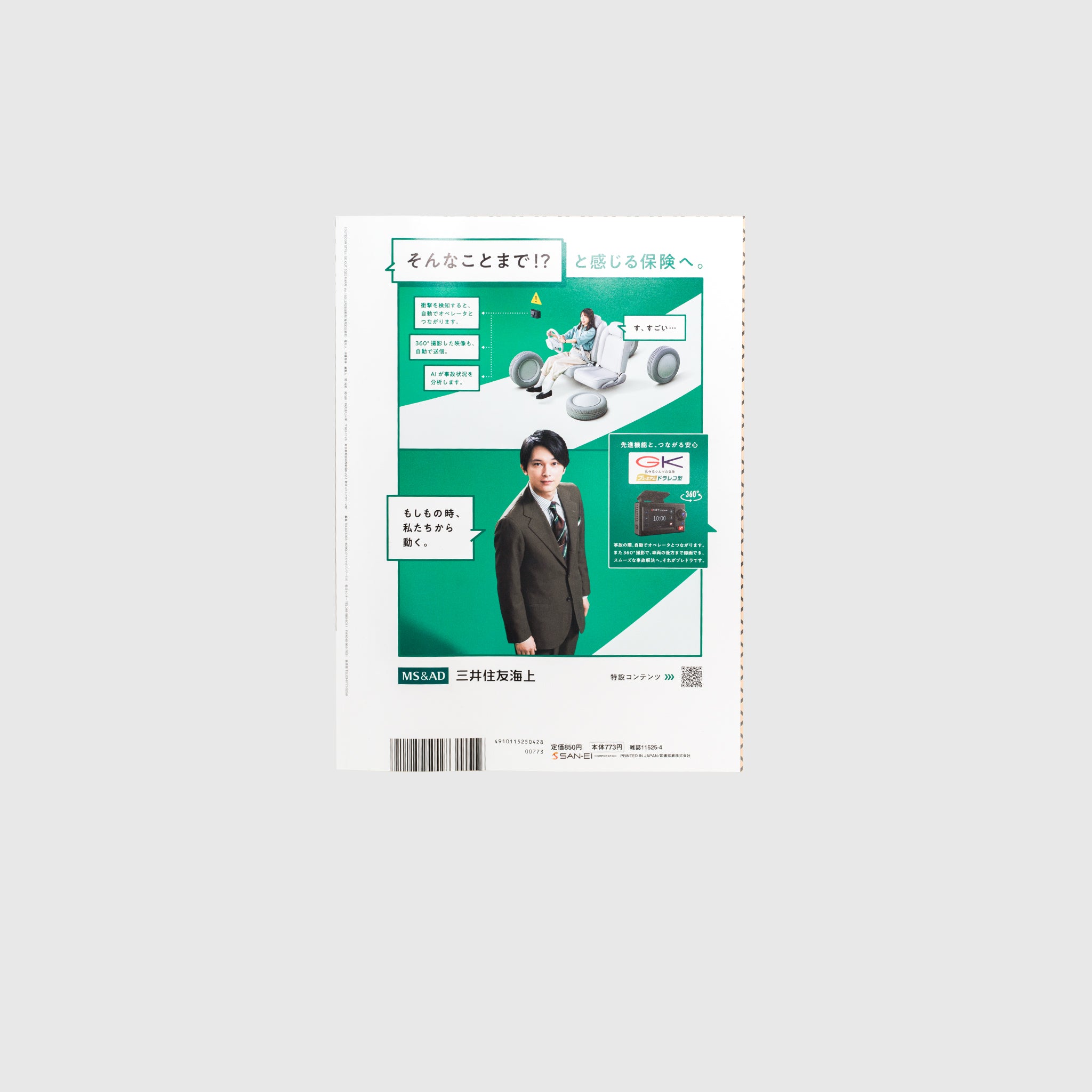 GO OUT VOL. 150